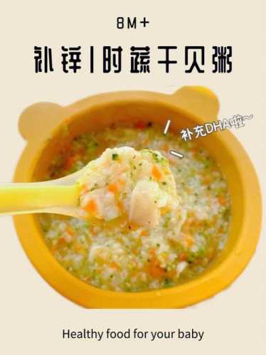 五彩干贝粥的做法