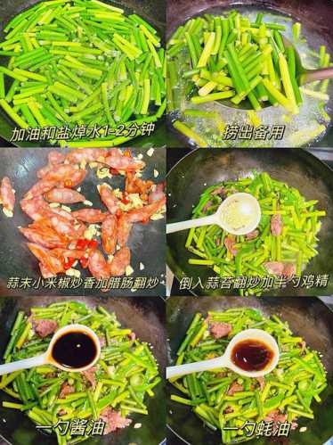 蒜苔炒腊肠_蒜苔炒腊肠的做法