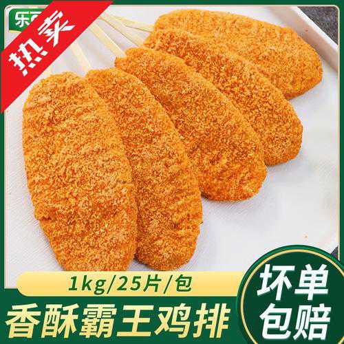 香酥鸡排_香酥鸡排串图片