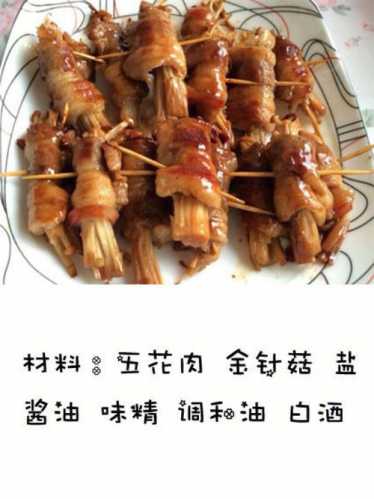 金针菇五花肉卷的做法
