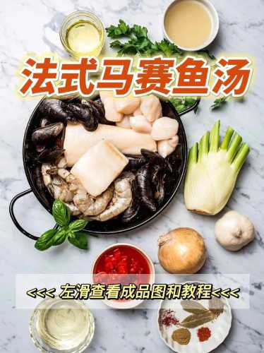 马步鱼的做法_马步鱼的做法大全窍门