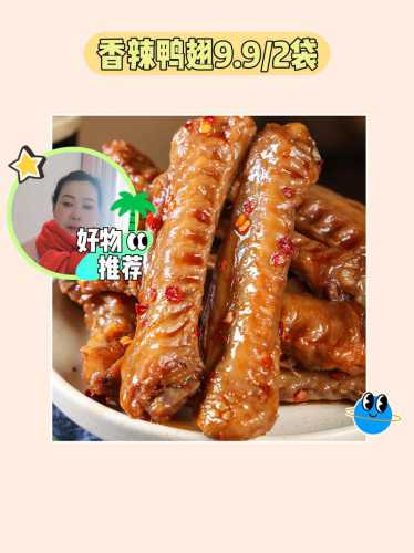 鸭翅怎么做好吃_鸭翅怎么做好吃又简单视频
