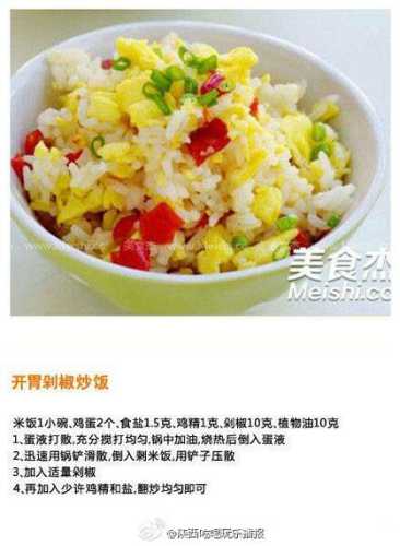 炒米饭的做法