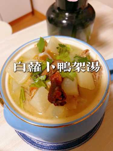 鸭架汤的做法_鸭架汤的做法和步骤
