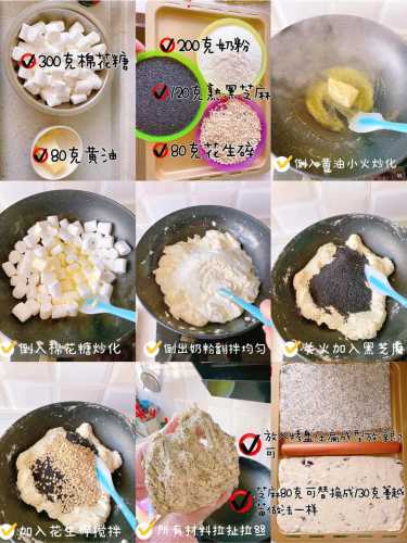 牛轧糖怎么做_牛轧糖怎么做的步骤