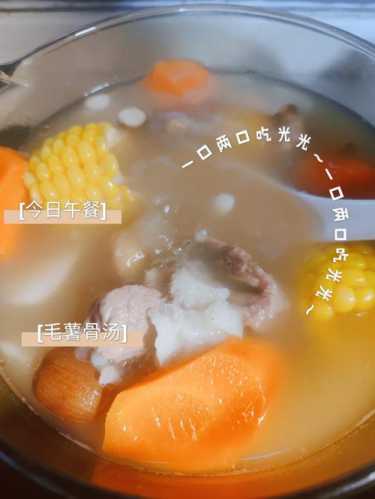 汤做法大全家常_毛薯煲汤做法大全家常
