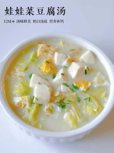 豆腐汤怎么做好吃