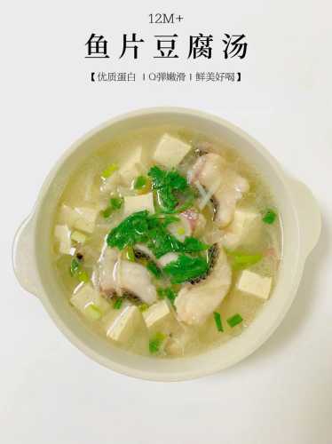鱼片汤的做法大全