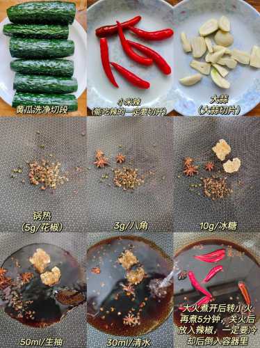 酱黄瓜的腌制方法