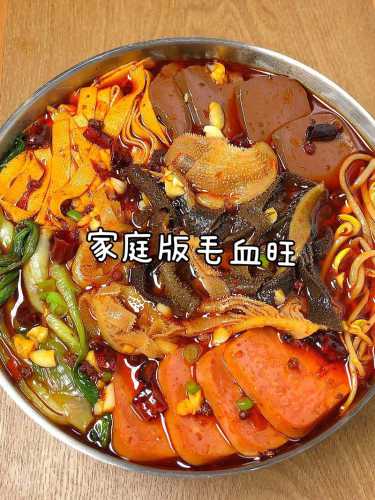 毛血旺的做法视频
