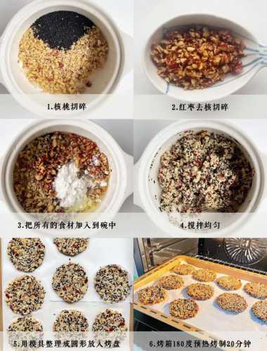 核桃饼的做法_核桃饼的做法视频