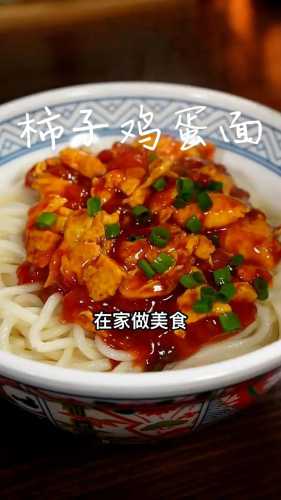 鸡蛋柿子面的做法