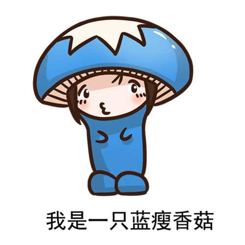 香菇蓝瘦_香菇蓝瘦啥意思