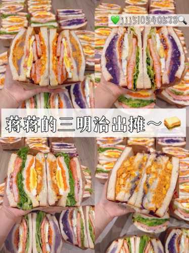 三文治_三文治和三明治的区别