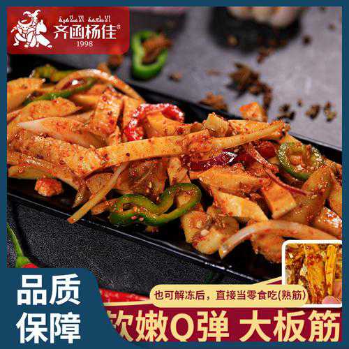 牛板筋_牛板筋是牛的什么部位