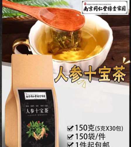 人参茶的做法_人参茶配方大全