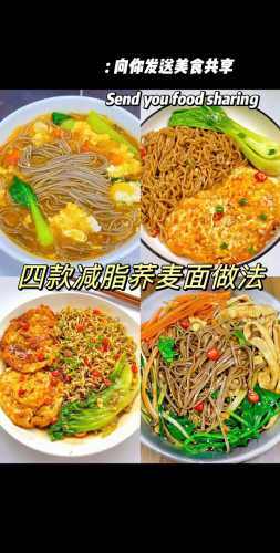 超级好吃的挂面的做法