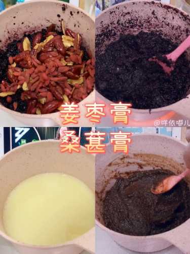 桑椹膏的制作方法