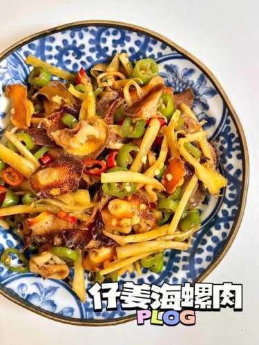 海螺肉的家常做法