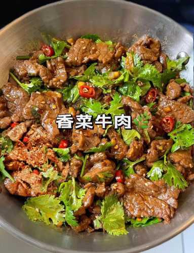 粉丝拌牛肉的做法