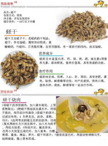 蛏子的营养价值