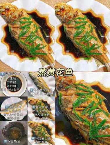 家庭清蒸鱼的做法大全