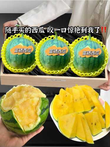 冰淇淋西瓜_冰淇淋西瓜和普通西瓜的区别