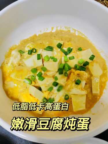 豆腐鸡蛋羹_豆腐鸡蛋羹的做法