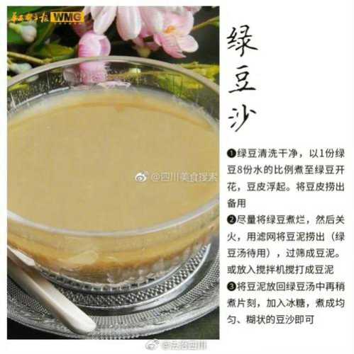 正宗绿豆沙糖水的做法