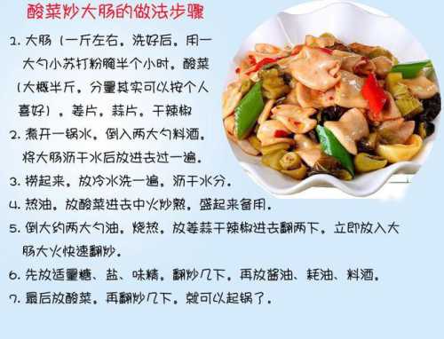 独家秘制酱菜的做法