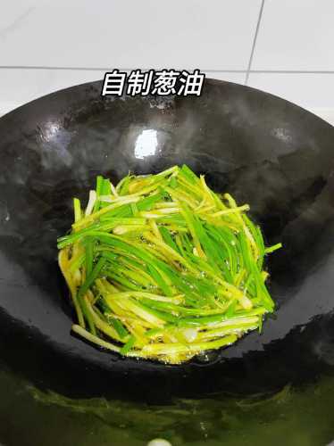 葱油的做法_葱油的做法与配方视频