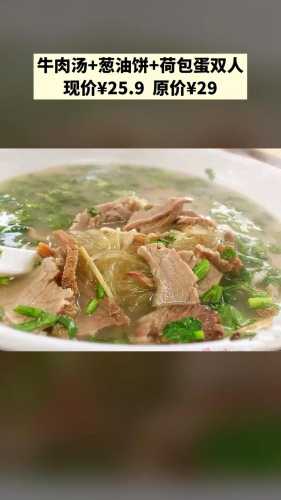 淮南牛肉汤的做法