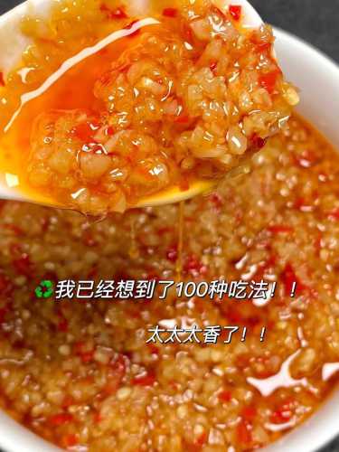 蒜蓉辣酱怎么做_蒜蓉辣酱怎么做好吃视频教程