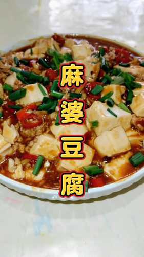 怎样做麻辣豆腐_怎样做麻辣豆腐好吃