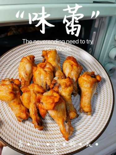 烤翅根的做法_烤翅根的做法 烤箱