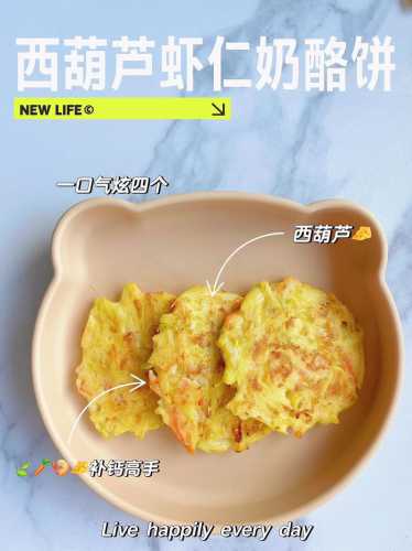西葫芦饼的做法_西葫芦饼的做法家常做法
