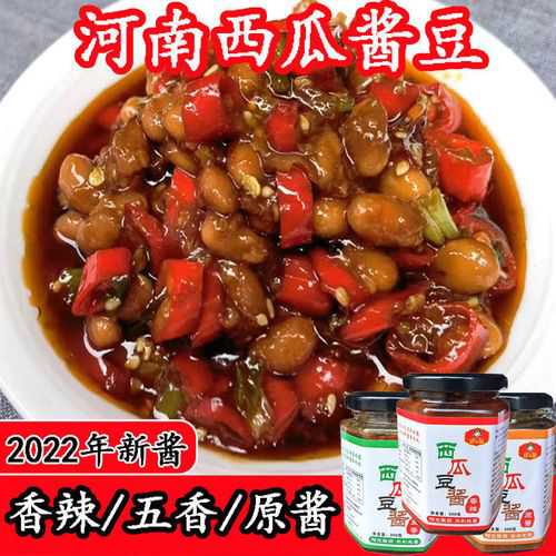 西瓜酱的做法大全