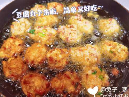 豆腐丸子的家常做法