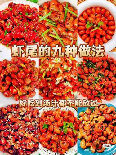 冷冻虾尾的做法大全