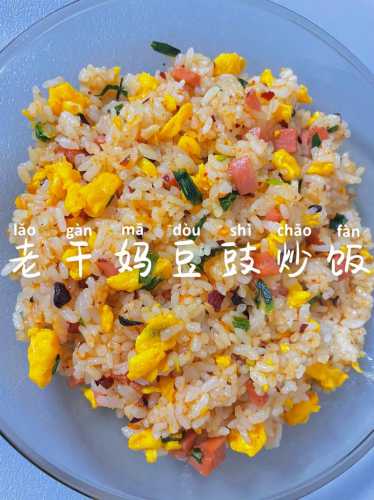 老干妈蛋炒饭_老干妈蛋炒饭的做法步骤