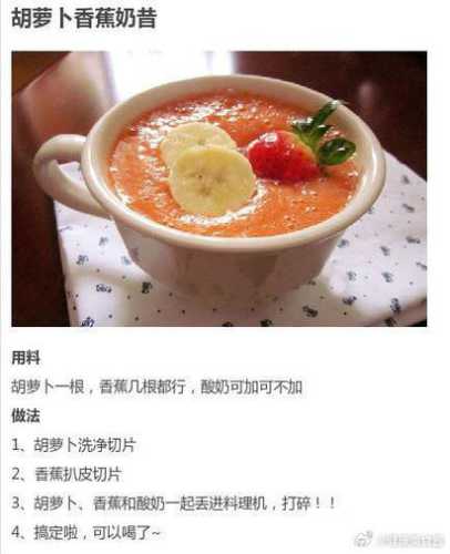 奶昔的做法_奶昔的做法最简单的做法
