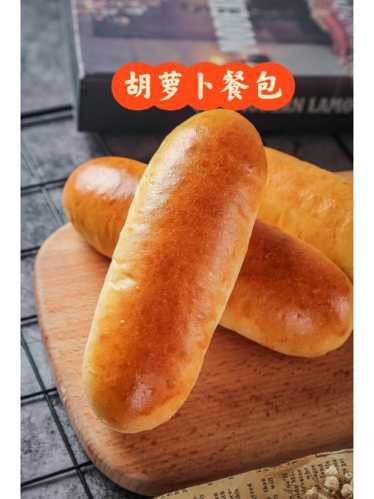 胡萝卜餐包_胡萝卜餐包的做法