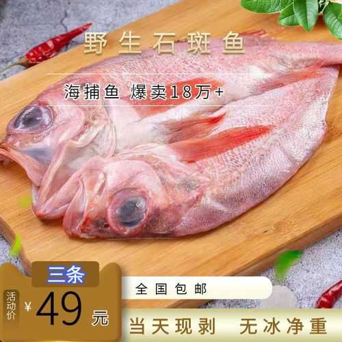 石斑鱼怎么去鳞_石斑鱼怎么去鳞视频