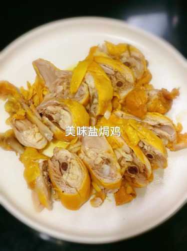 盐焗鸡怎么做_盐焗鸡怎么做好吃又简单