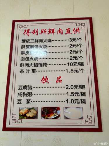 肉火烧的做法_潍坊肉火烧的做法