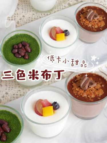 土耳其米布丁的做法