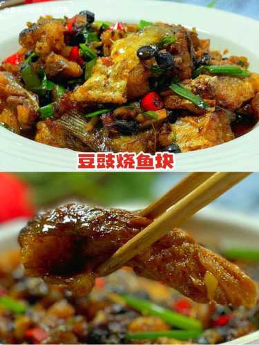 豆豉鱼块的做法
