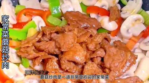 蘑菇怎么炒好吃_蘑菇怎么炒好吃又简单的做法