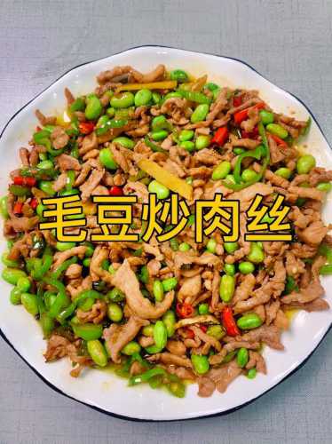 炒毛豆的做法大全_炒毛豆的做法大全家常