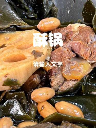 酥锅的家常做法_酥锅的家常做法的配方